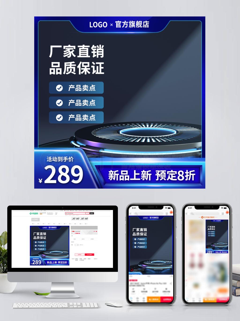 家用電器如何通過藍色簡約主圖提升淘寶京東直通車轉(zhuǎn)化